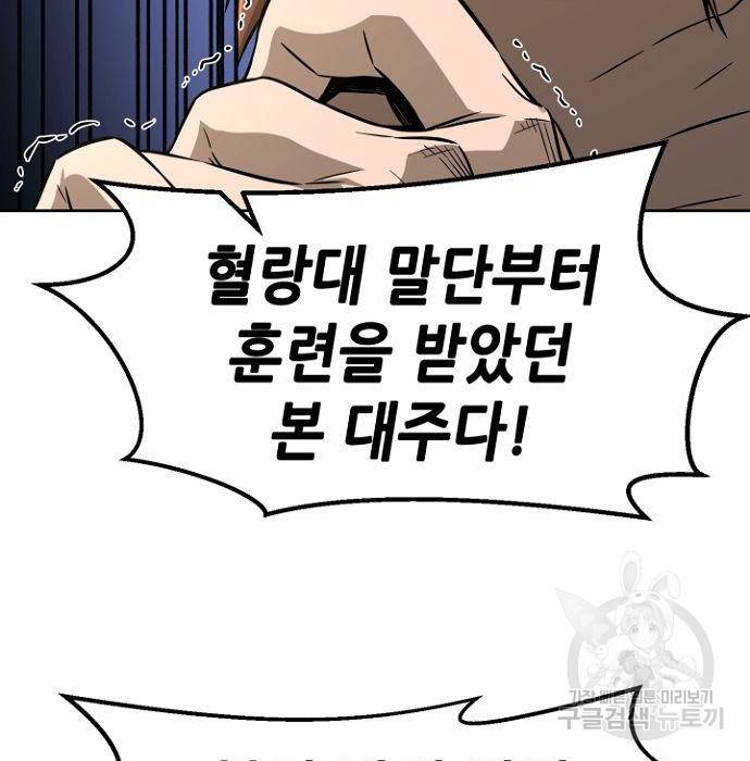 절대검감 7화 5