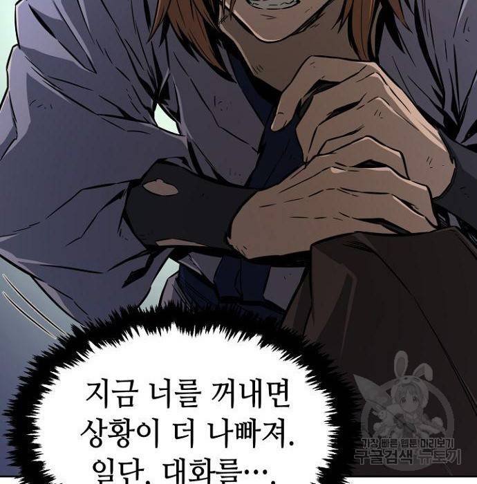 절대검감 7화 6