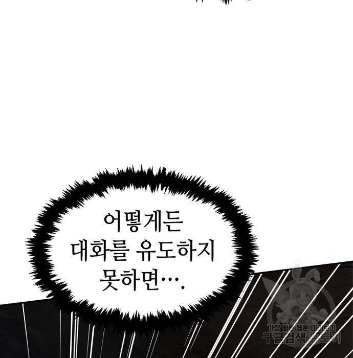 절대검감 7화 9