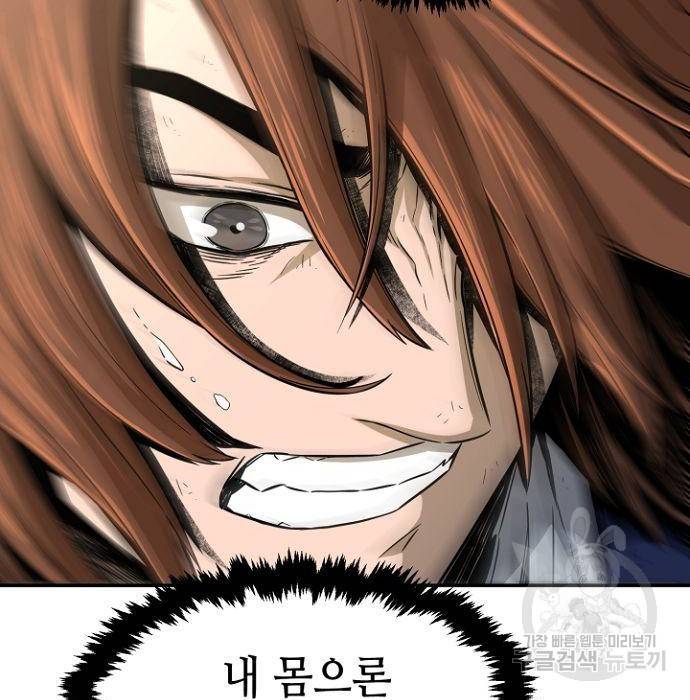절대검감 7화 12