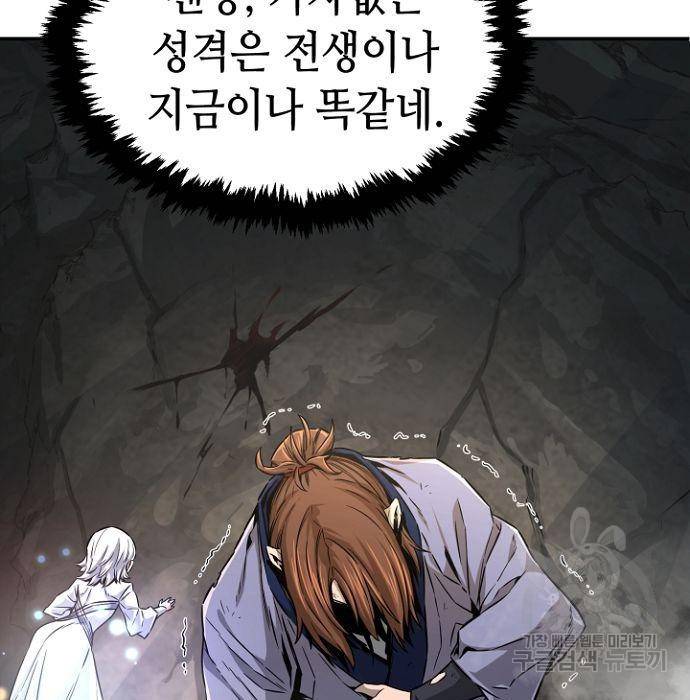 절대검감 7화 15