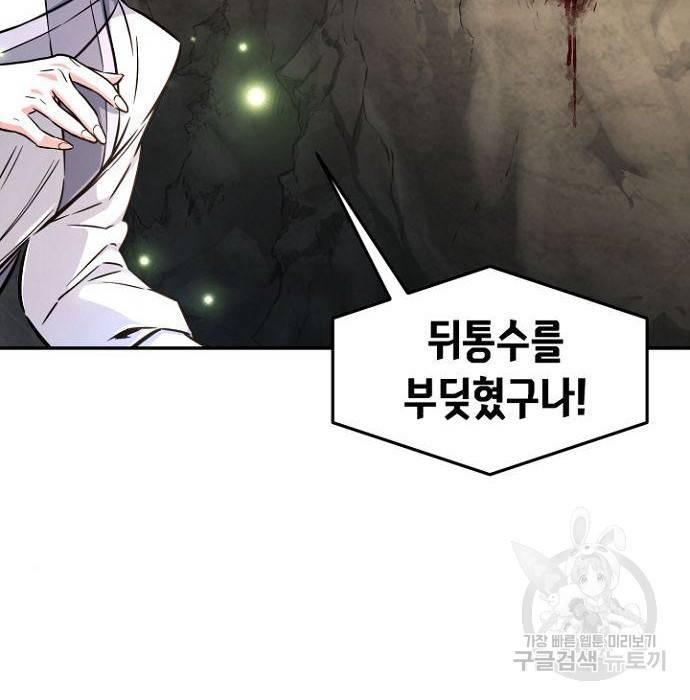 절대검감 7화 16