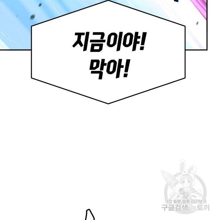 절대검감 7화 17