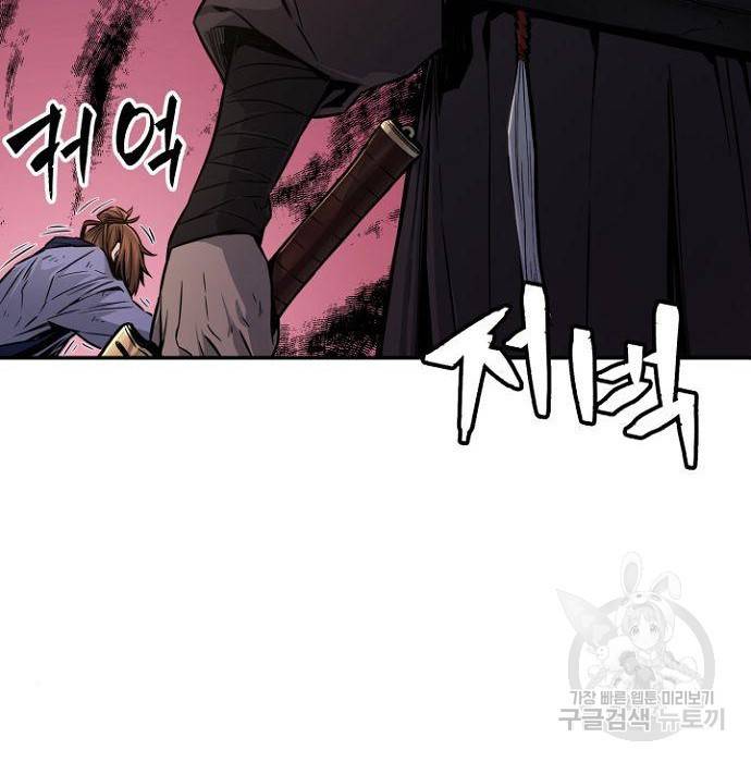 절대검감 7화 24