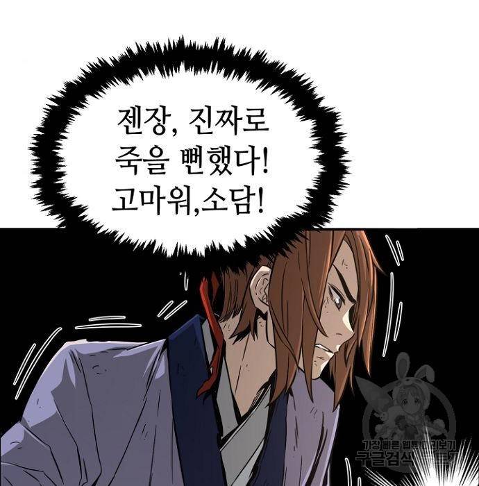 절대검감 7화 25
