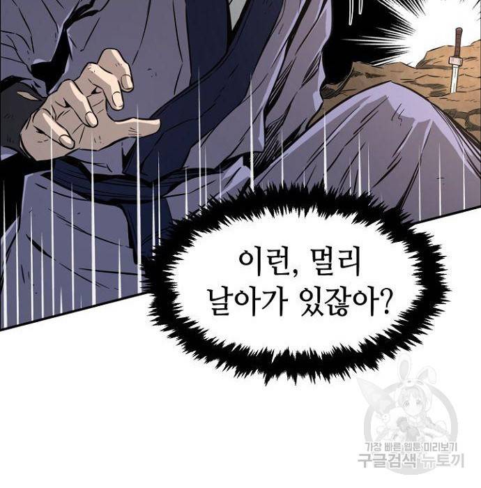 절대검감 7화 26