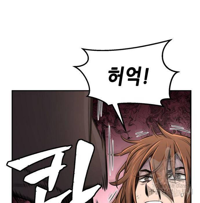 절대검감 7화 29
