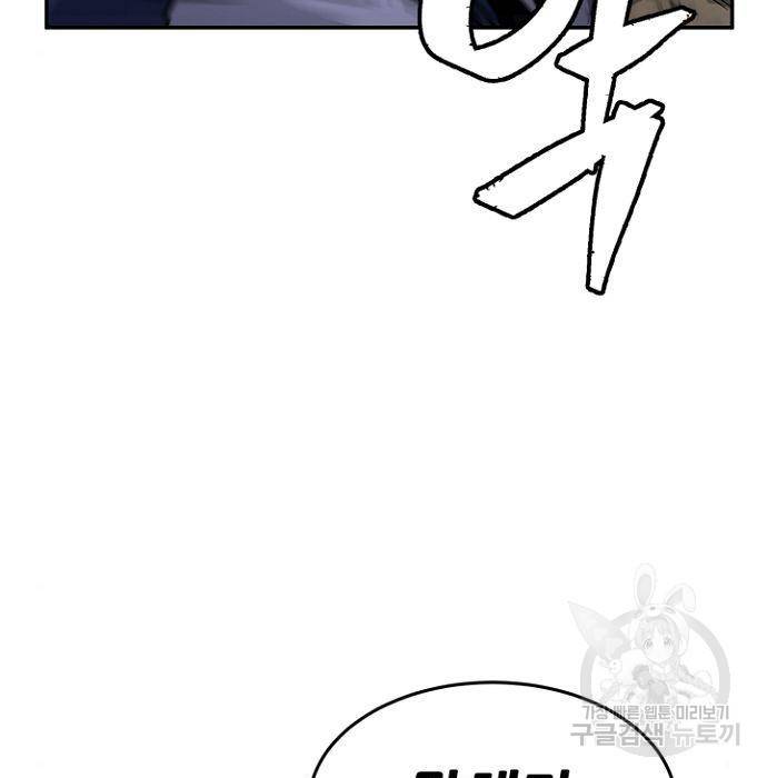 절대검감 7화 31