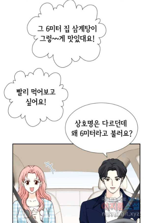 누구의 아이를 낳을까 특별은 무슨 3