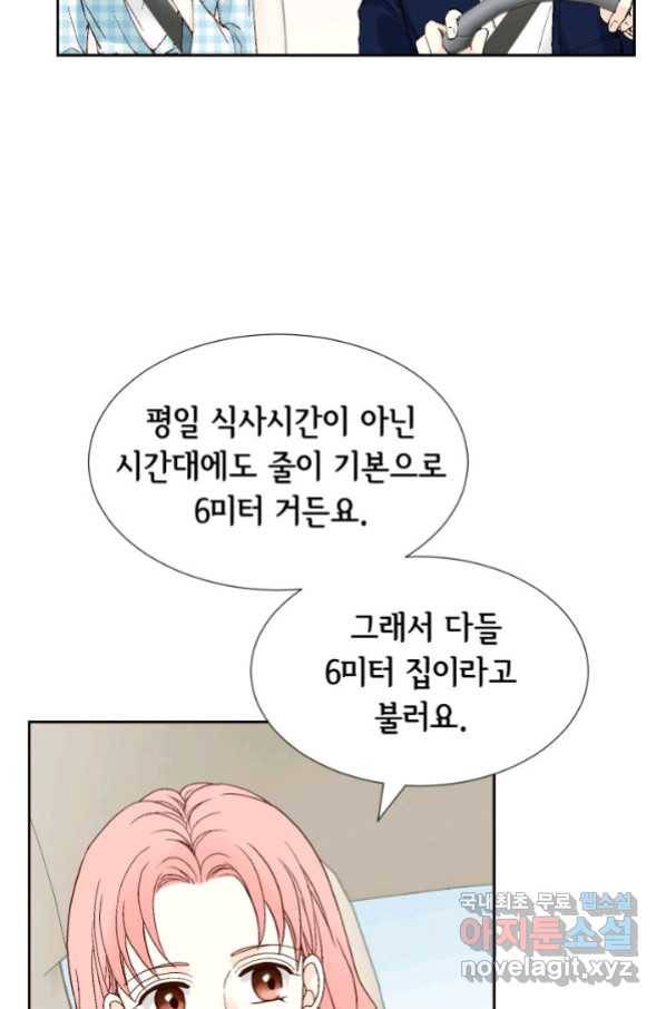 누구의 아이를 낳을까 특별은 무슨 4