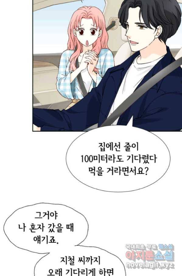 누구의 아이를 낳을까 특별은 무슨 6