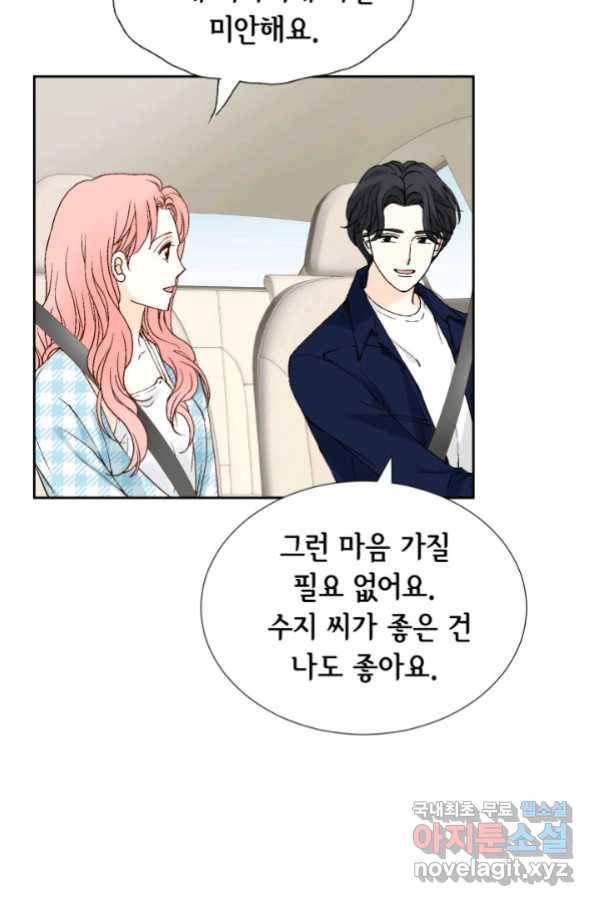 누구의 아이를 낳을까 특별은 무슨 7