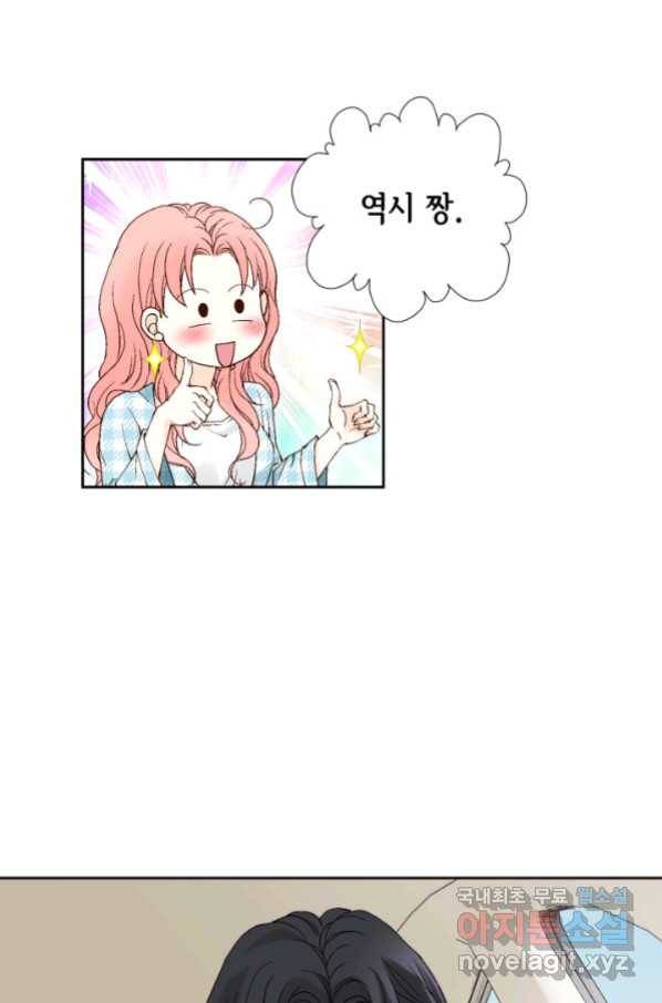 누구의 아이를 낳을까 특별은 무슨 8