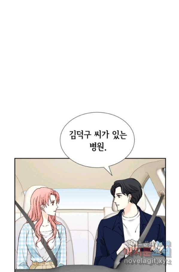 누구의 아이를 낳을까 특별은 무슨 11