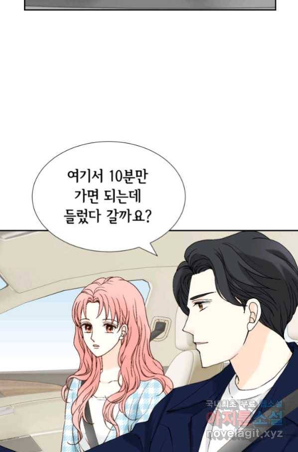 누구의 아이를 낳을까 특별은 무슨 12