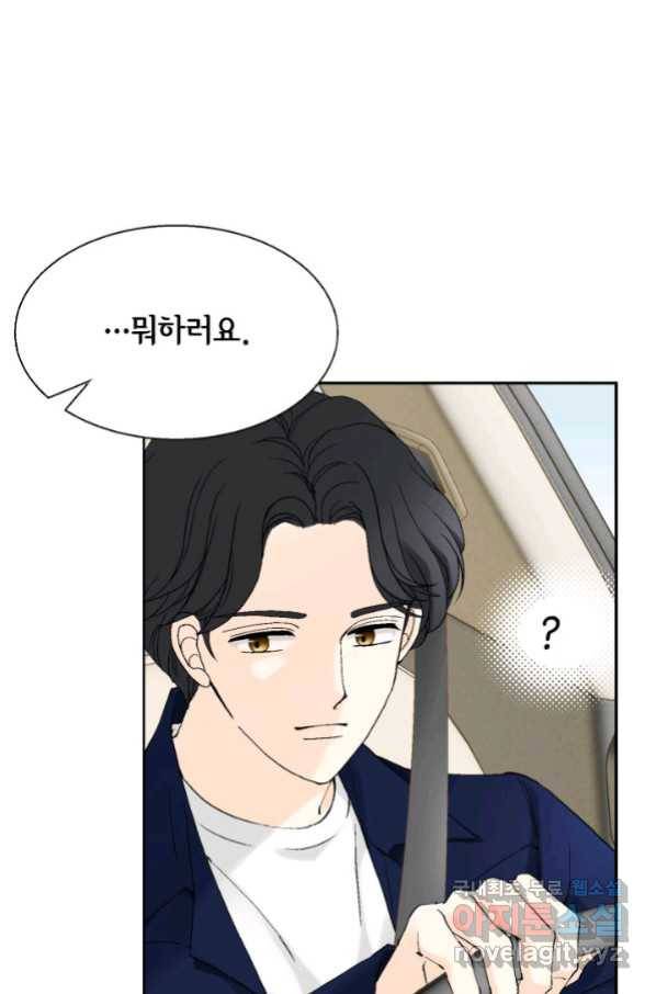 누구의 아이를 낳을까 특별은 무슨 17