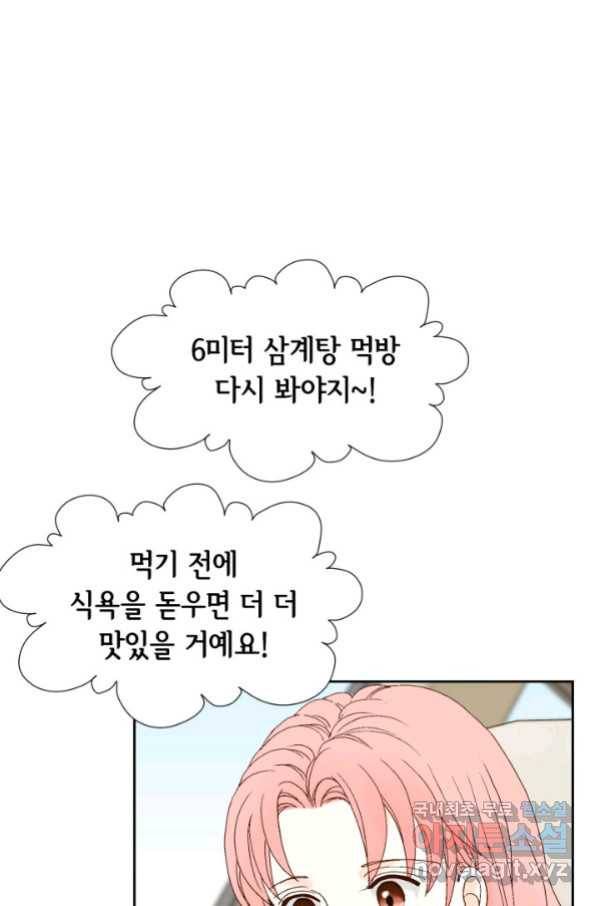 누구의 아이를 낳을까 특별은 무슨 20