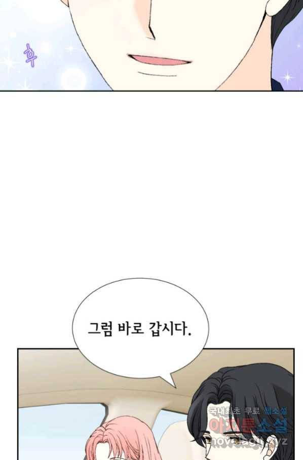 누구의 아이를 낳을까 특별은 무슨 24