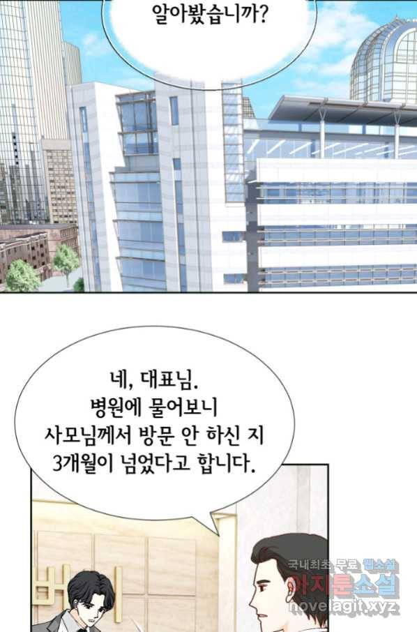 누구의 아이를 낳을까 특별은 무슨 26