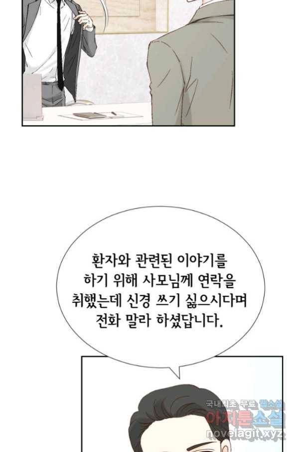 누구의 아이를 낳을까 특별은 무슨 27
