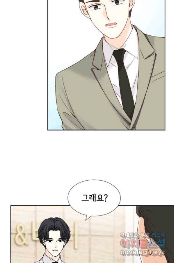 누구의 아이를 낳을까 특별은 무슨 28