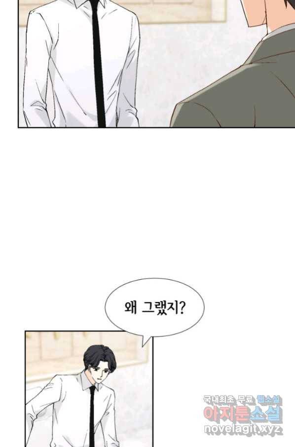 누구의 아이를 낳을까 특별은 무슨 29