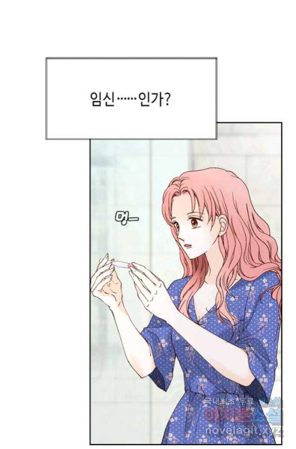 누구의 아이를 낳을까 특별은 무슨 33