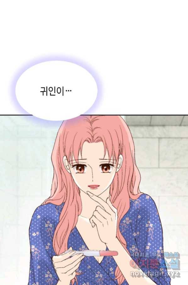 누구의 아이를 낳을까 특별은 무슨 34