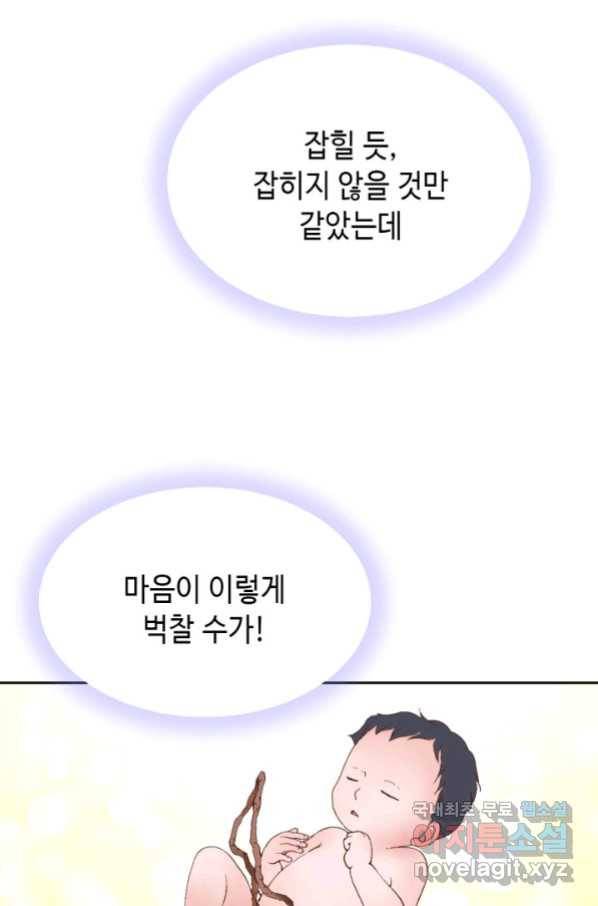 누구의 아이를 낳을까 특별은 무슨 37