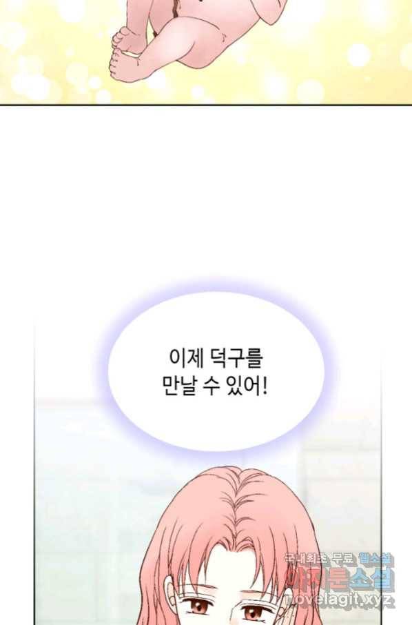 누구의 아이를 낳을까 특별은 무슨 38