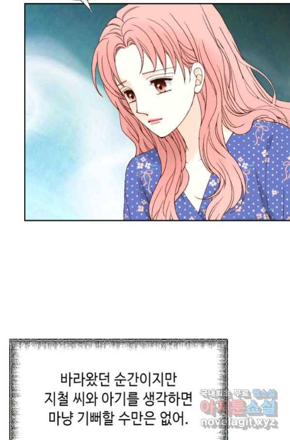 누구의 아이를 낳을까 특별은 무슨 40