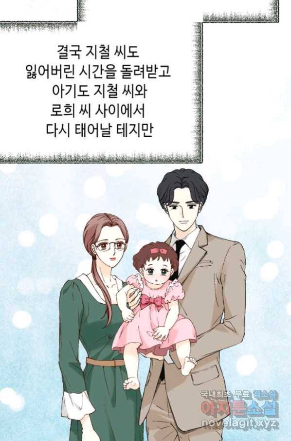 누구의 아이를 낳을까 특별은 무슨 42