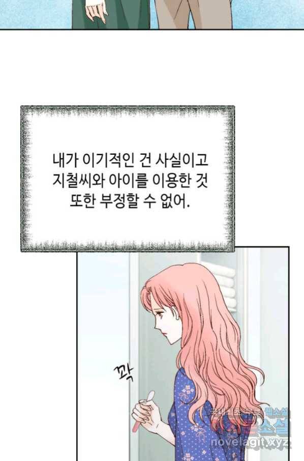 누구의 아이를 낳을까 특별은 무슨 43