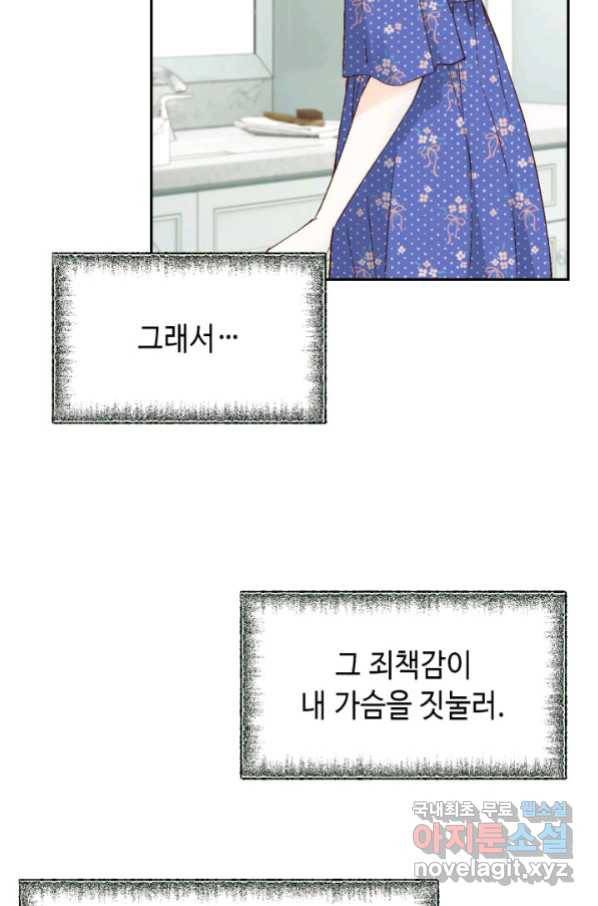 누구의 아이를 낳을까 특별은 무슨 44