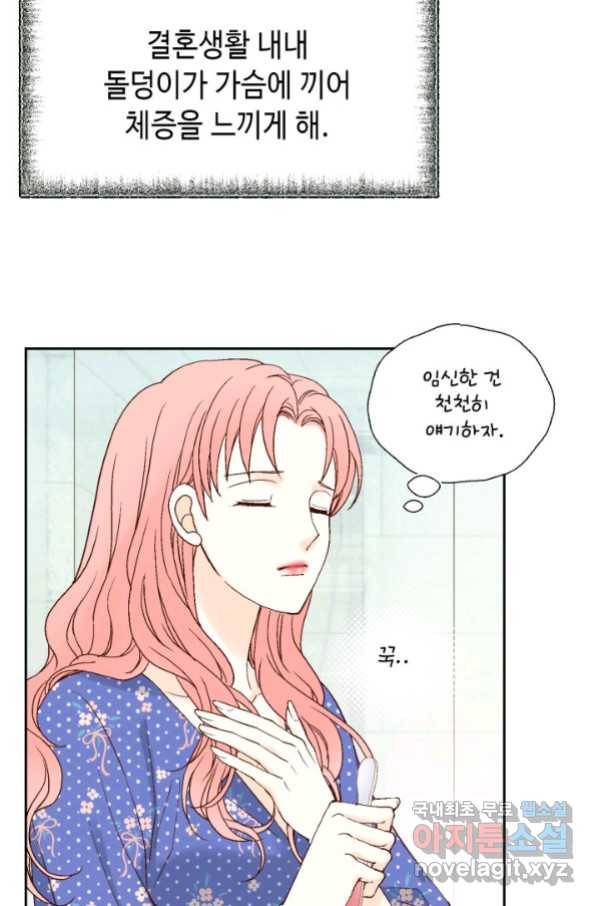 누구의 아이를 낳을까 특별은 무슨 45