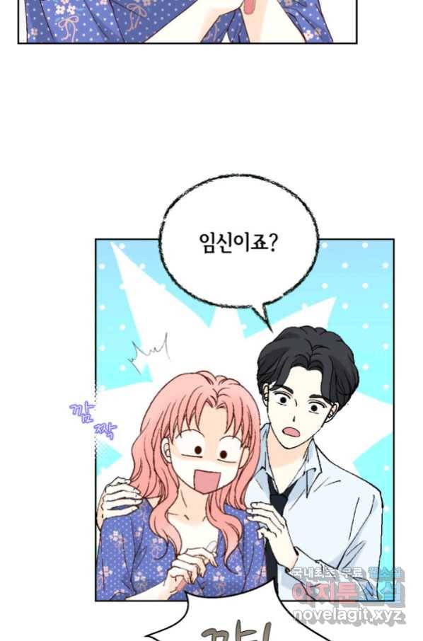 누구의 아이를 낳을까 특별은 무슨 46