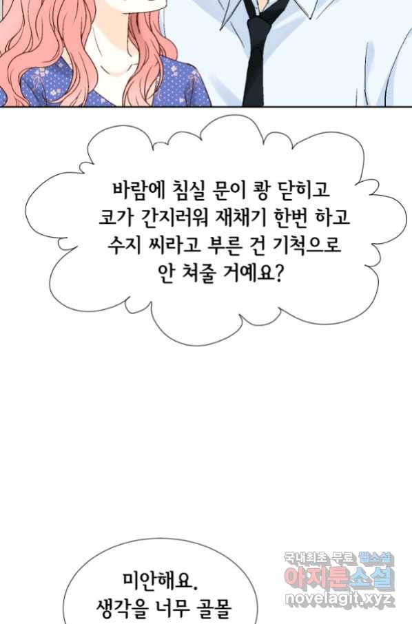 누구의 아이를 낳을까 특별은 무슨 48