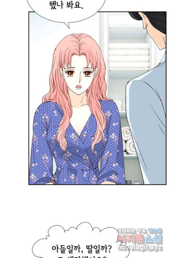 누구의 아이를 낳을까 특별은 무슨 49
