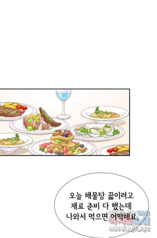 누구의 아이를 낳을까 특별은 무슨 54