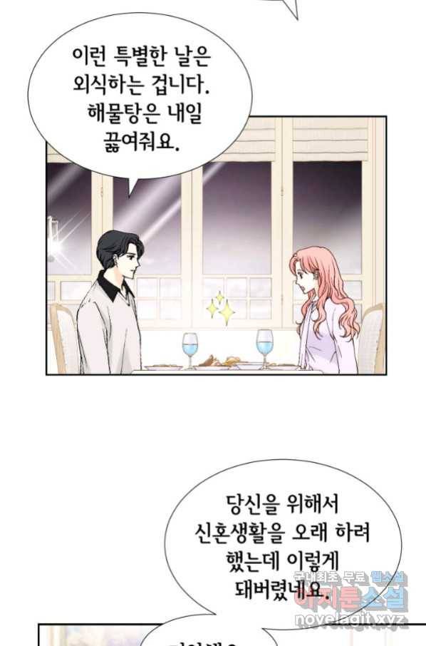 누구의 아이를 낳을까 특별은 무슨 55