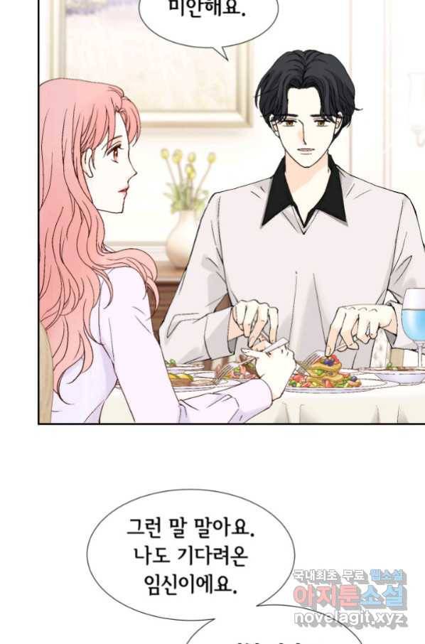 누구의 아이를 낳을까 특별은 무슨 56
