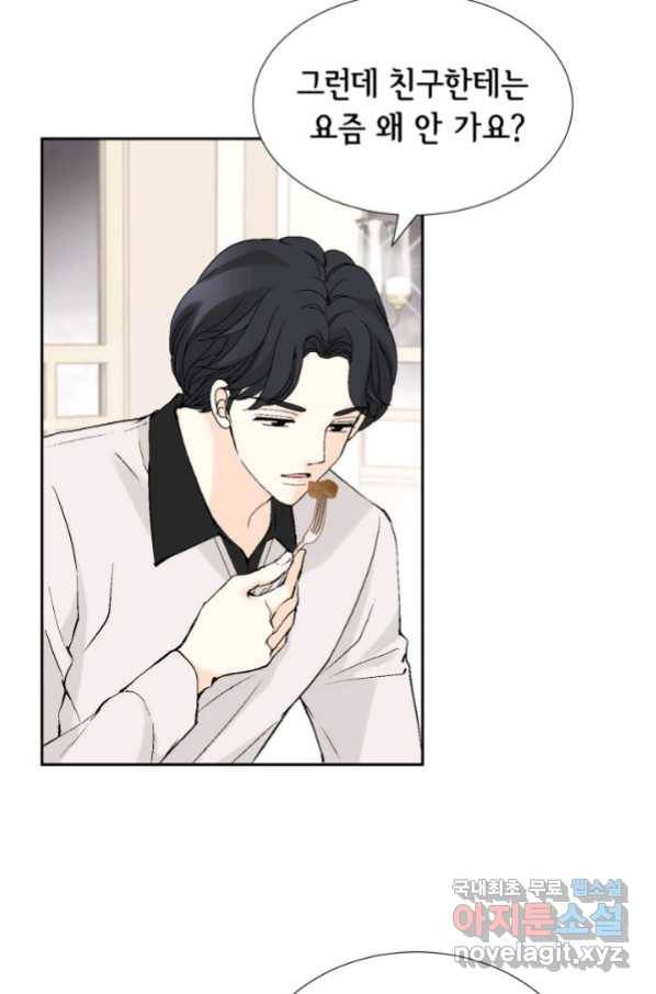 누구의 아이를 낳을까 특별은 무슨 59