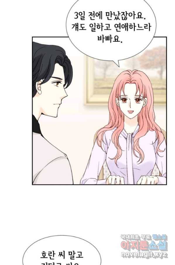 누구의 아이를 낳을까 특별은 무슨 60