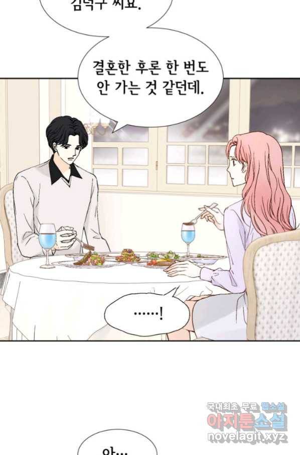 누구의 아이를 낳을까 특별은 무슨 61