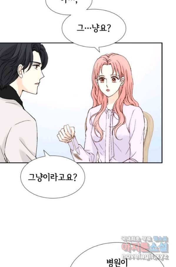 누구의 아이를 낳을까 특별은 무슨 62