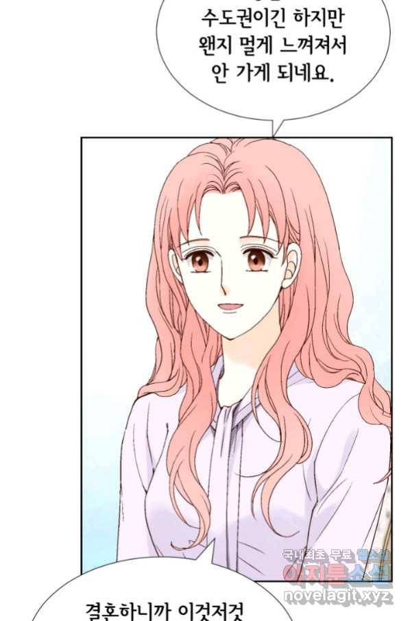 누구의 아이를 낳을까 특별은 무슨 63