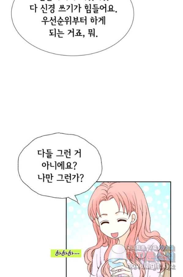 누구의 아이를 낳을까 특별은 무슨 64