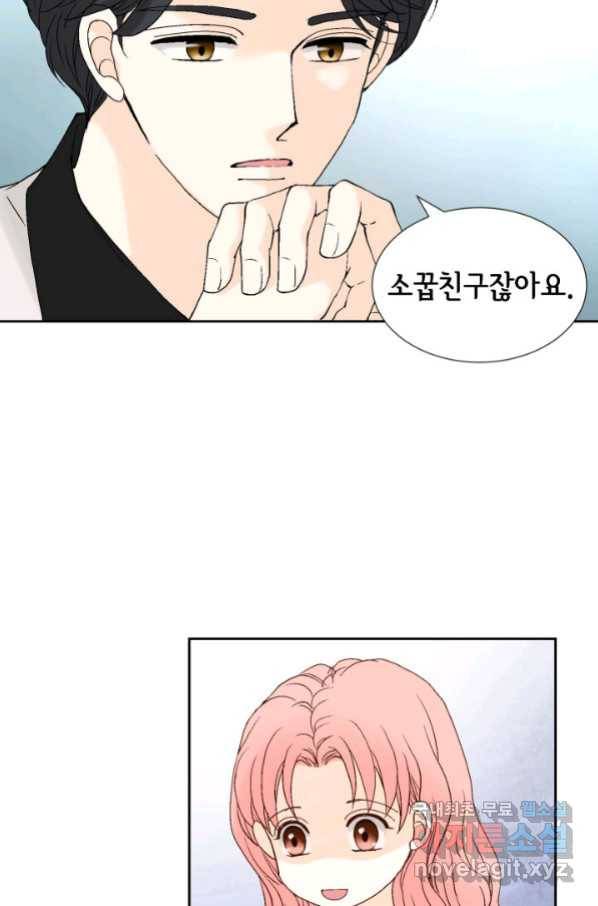 누구의 아이를 낳을까 특별은 무슨 68
