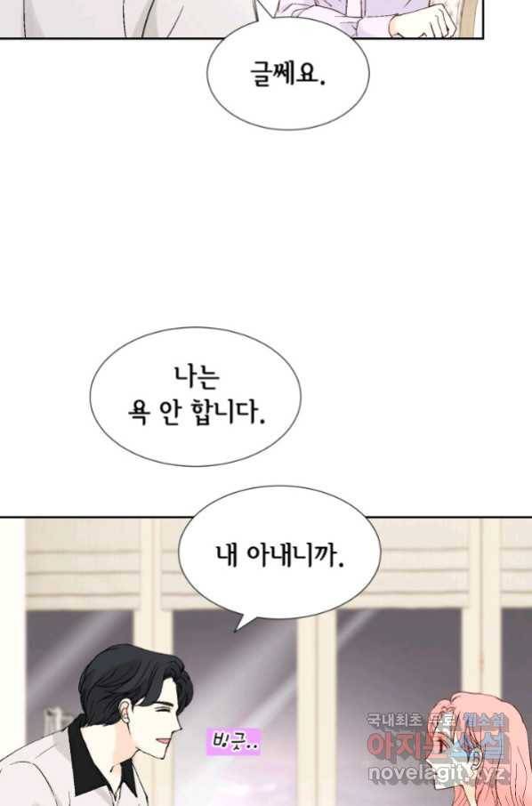 누구의 아이를 낳을까 특별은 무슨 70