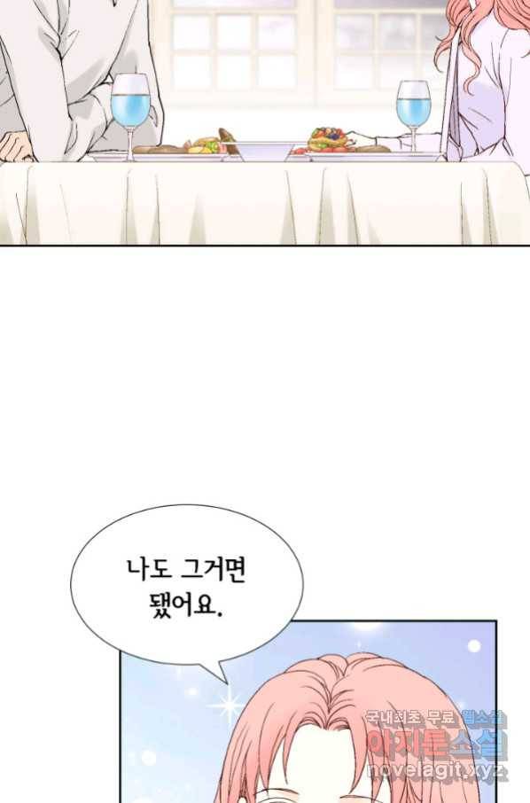 누구의 아이를 낳을까 특별은 무슨 71